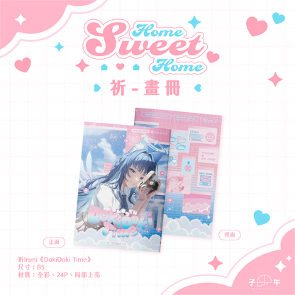 【預購】《子午計畫》FF45 Home Sweet Home 周邊預購