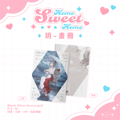 【預購】《子午計畫》FF45 Home Sweet Home 周邊預購