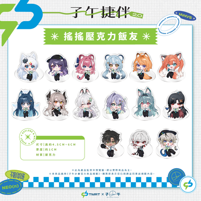 【預購】 《子午計畫》中捷 x 子午 聯名周邊 2026 (預計27年1月上旬前完成發貨)