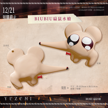 【預購】《子午計畫》2025 橙Yuzumi 生日紀念周邊套組