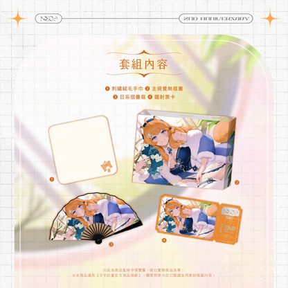 【預購】《子午計畫》霓 二周年紀念套組