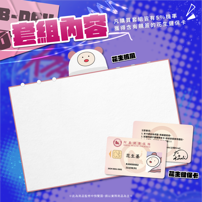 【預購】《子午計畫》2025 煌Kirali 生日周邊套組