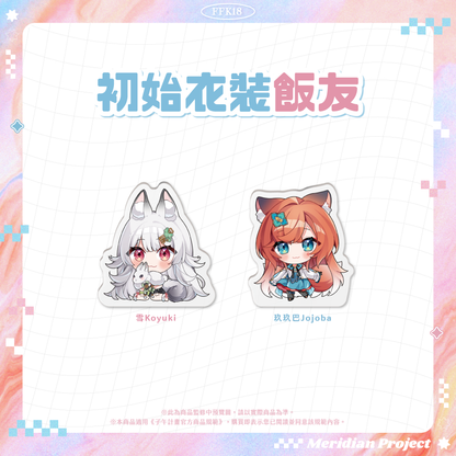 【預購】《子午計畫》FFK18 場前通販