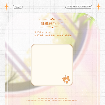 【預購】《子午計畫》霓 二周年紀念套組