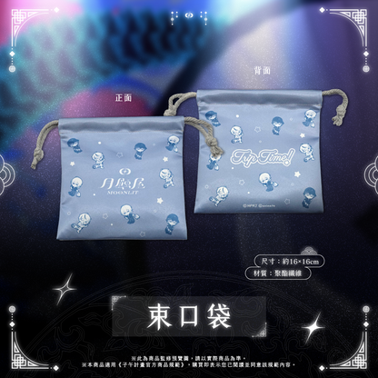 【預購】 《子午計畫》2026 月蝕屋MΦONLIT 二周年紀念周邊(預計2026年11月30日陸續發貨)
