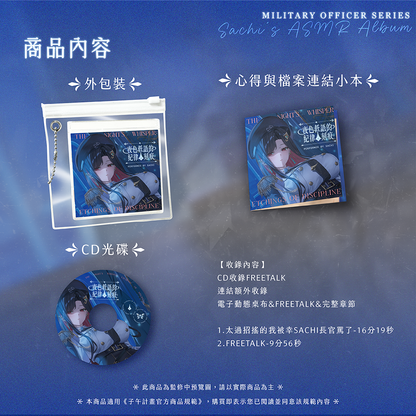 【預購】 《子午計畫》2026 幸Sachi 生日周邊套組 (預計2026年9月底前陸續發貨)