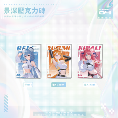 【預購】《子午計畫》四周年紀念周邊