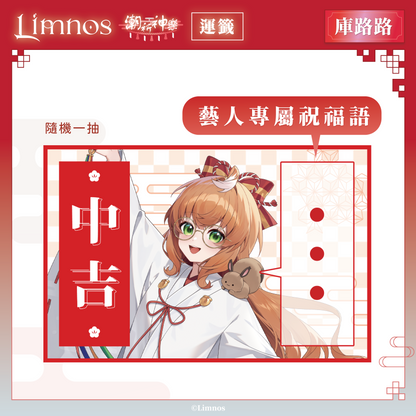 【預購】《Limnos》偶像系列 - 2026 台北國際動漫節 場後預購