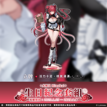 【預購】《Limnos》火野貝 生日紀念周邊套組(含特典) 2026