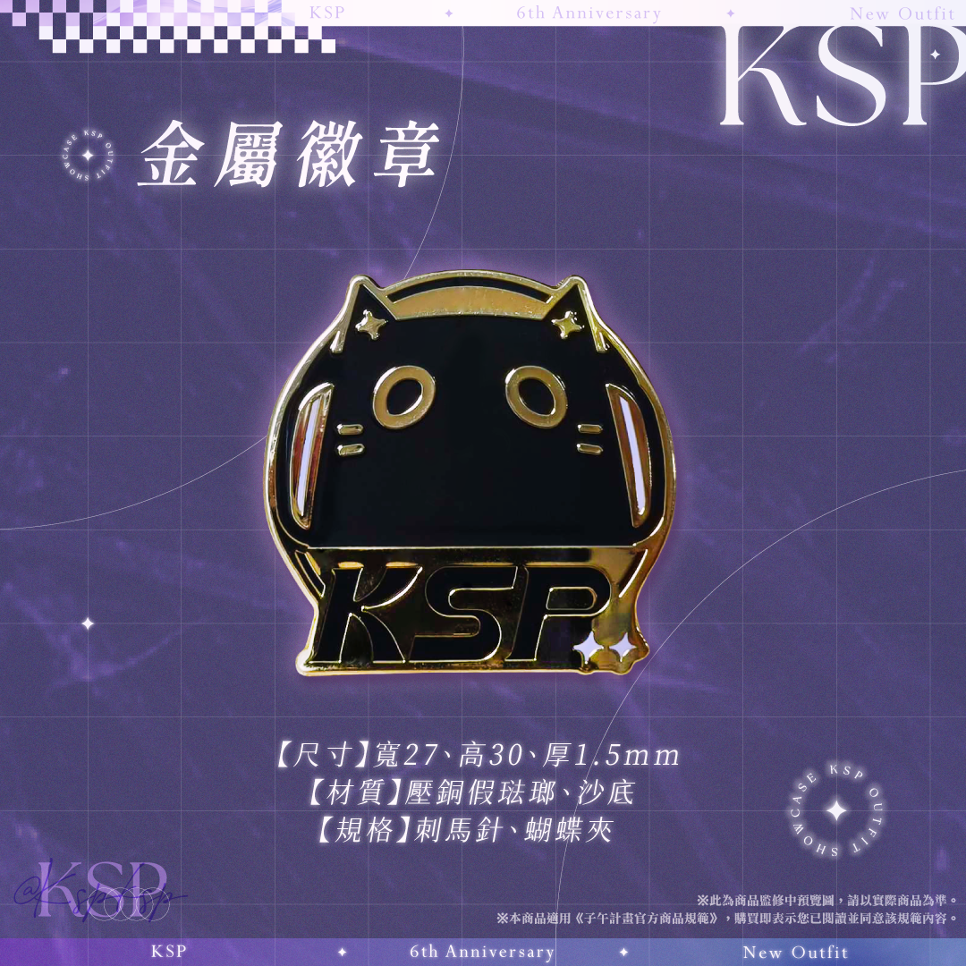 【預購】《子午計畫》2025 KSP 六周年紀念周邊