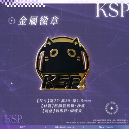 【預購】《子午計畫》2025 KSP 六周年紀念周邊