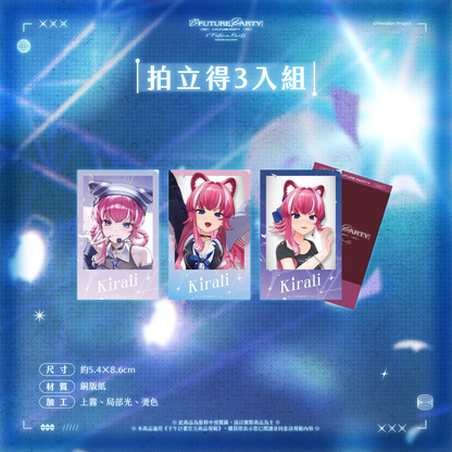 【預購】 《子午計畫》2026 V FUTURE PARTY 紀念商品(預計2027年4月底陸續出貨)