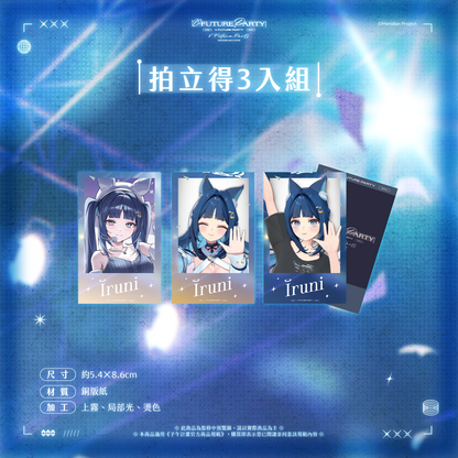【預購】 《子午計畫》2026 V FUTURE PARTY 紀念商品(預計2027年4月底陸續出貨)