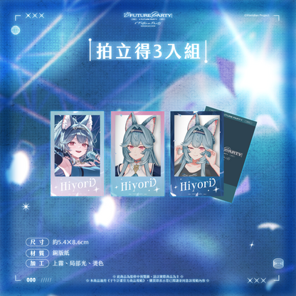 【預購】 《子午計畫》2026 V FUTURE PARTY 紀念商品(預計2027年4月底陸續出貨)