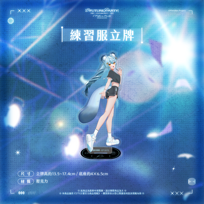 【預購】 《子午計畫》2026 V FUTURE PARTY 紀念商品(預計2027年4月底陸續出貨)