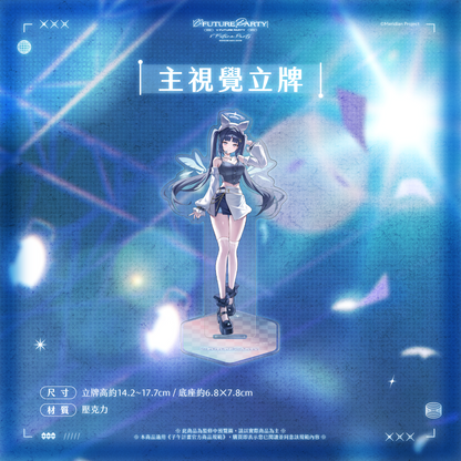 【預購】 《子午計畫》2026 V FUTURE PARTY 紀念商品(預計2027年4月底陸續出貨)