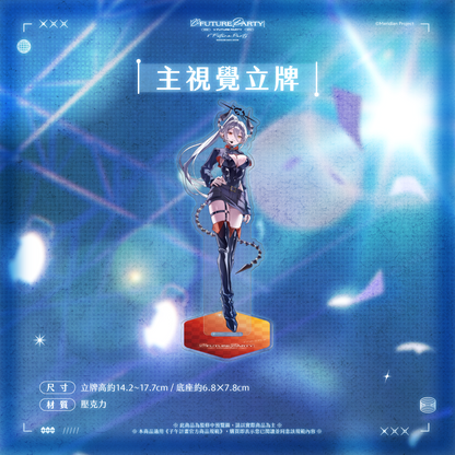 【預購】 《子午計畫》2026 V FUTURE PARTY 紀念商品(預計2027年4月底陸續出貨)