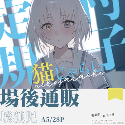 【預購】《物鹿歧塗》 FF45 新刊 既刊 周邊