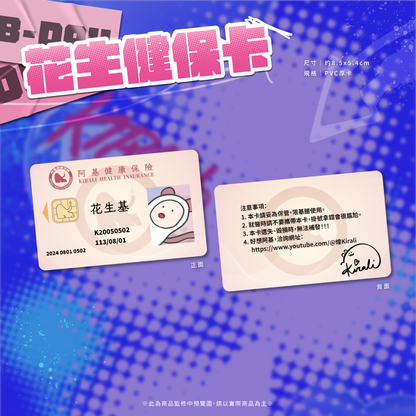 【預購】《子午計畫》2025 煌Kirali 生日周邊套組