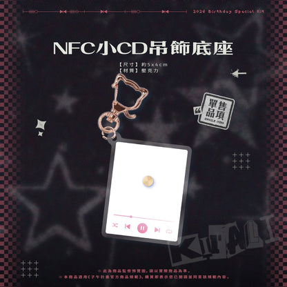 【預購】 《子午計畫》2026 煌Kirali 生日紀念套組 (預計2026年9月中旬前完成發貨)