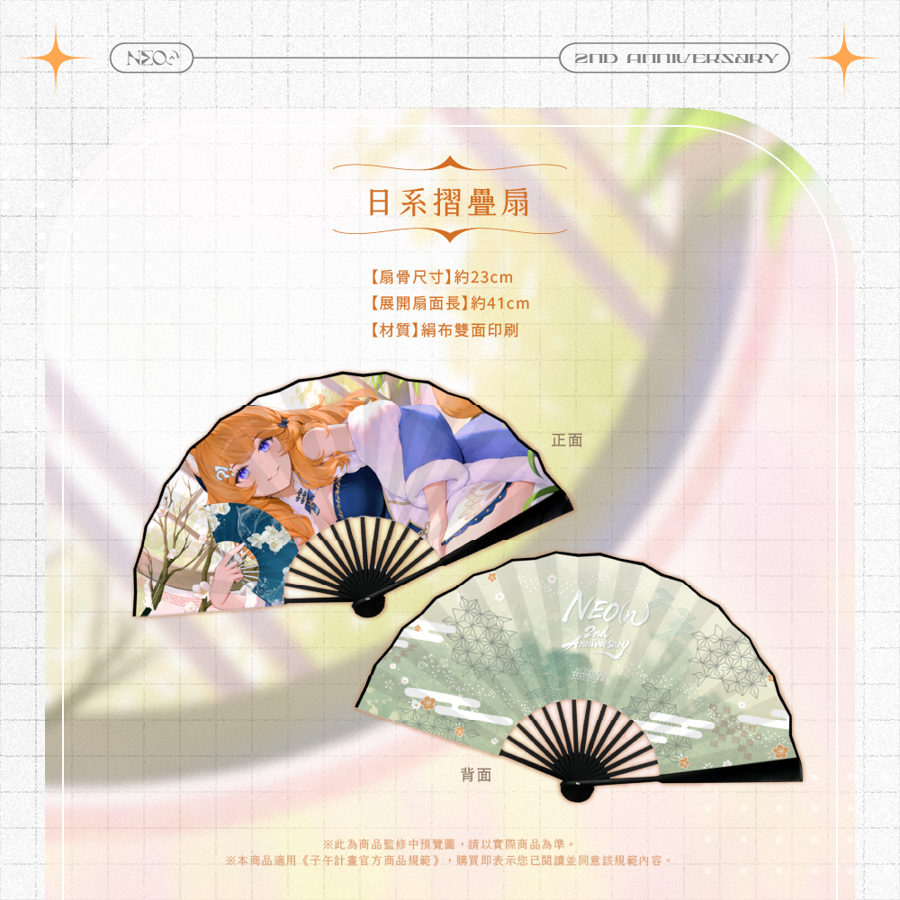 【預購】《子午計畫》霓 二周年紀念套組