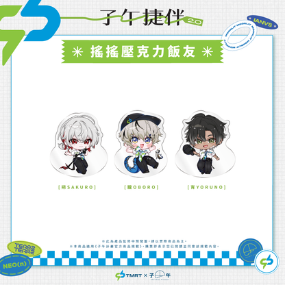 【預購】 《子午計畫》中捷 x 子午 聯名周邊 2026 (預計27年1月上旬前完成發貨)