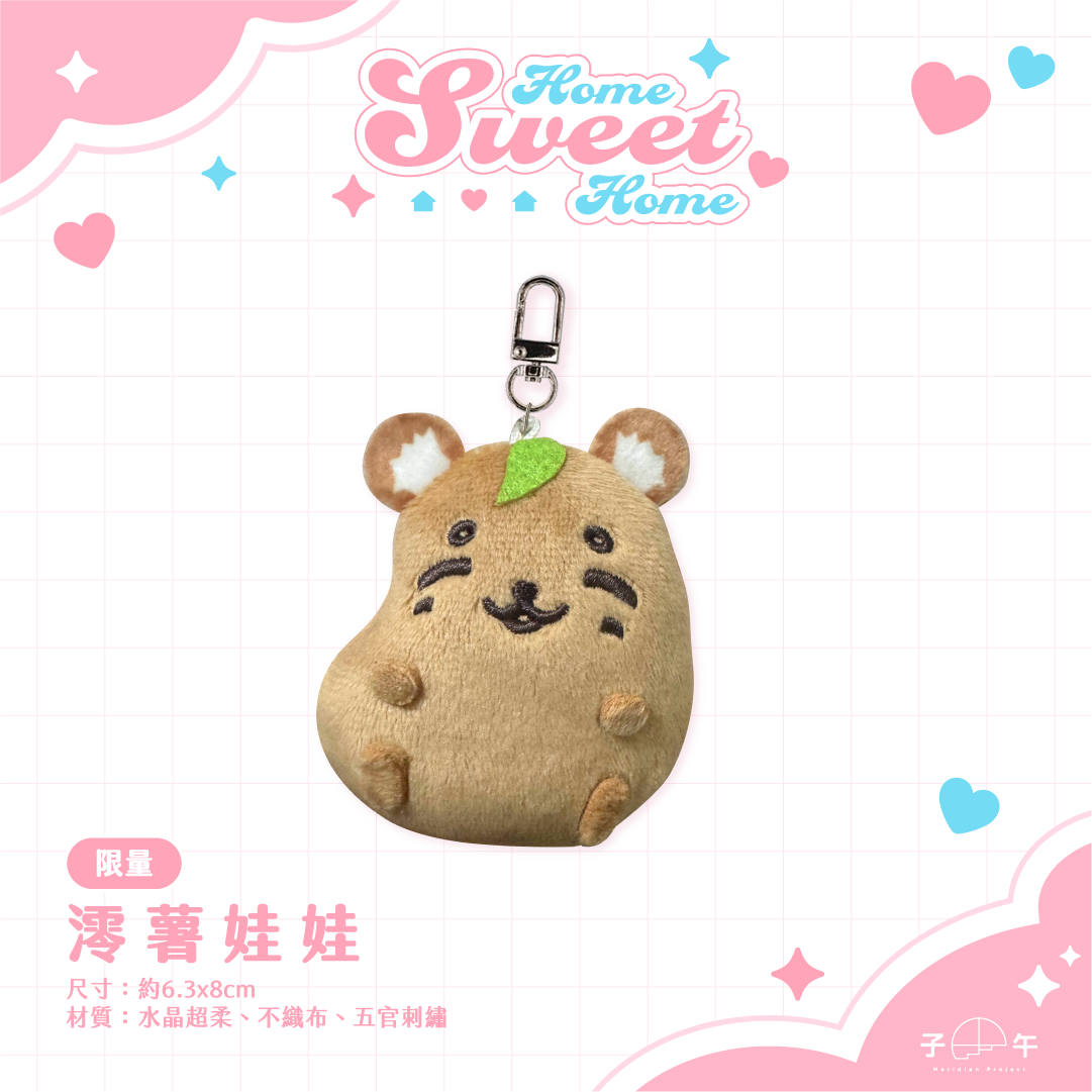 【預購】《子午計畫》FF45 Home Sweet Home 周邊預購