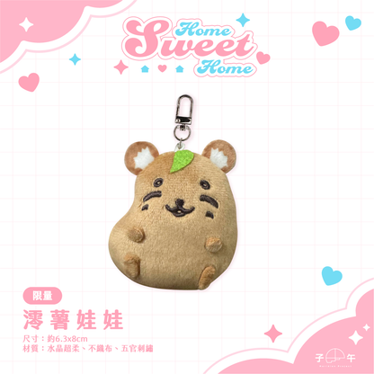 【預購】《子午計畫》FF45 Home Sweet Home 周邊預購