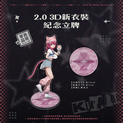 【預購】 《子午計畫》2026 煌Kirali 生日紀念套組 (預計2026年9月中旬前完成發貨)