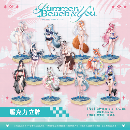 【預購】 《子午計畫》FF47 Summer, Beach & You. 周邊 (預計2026年11月中旬陸續出貨)