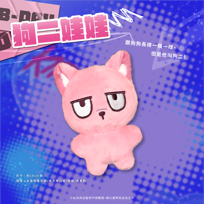 【預購】《子午計畫》2025 煌Kirali 生日周邊套組