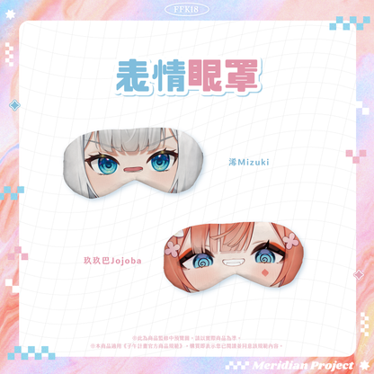 【預購】《子午計畫》FFK18 場前通販