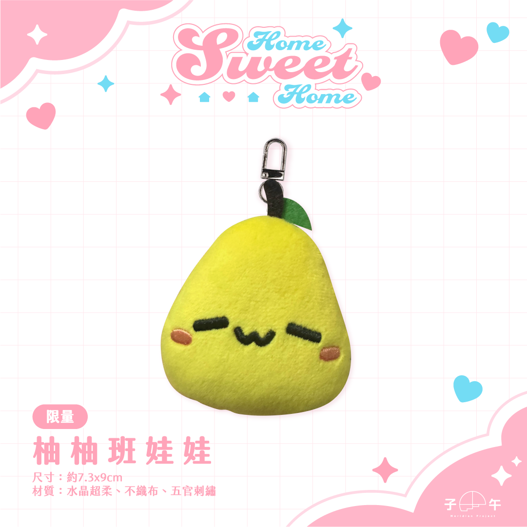 【預購】《子午計畫》FF45 Home Sweet Home 周邊預購