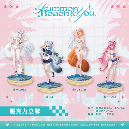 【預購】 《子午計畫》FF47 Summer, Beach & You. 周邊 (預計2026年11月中旬陸續出貨)