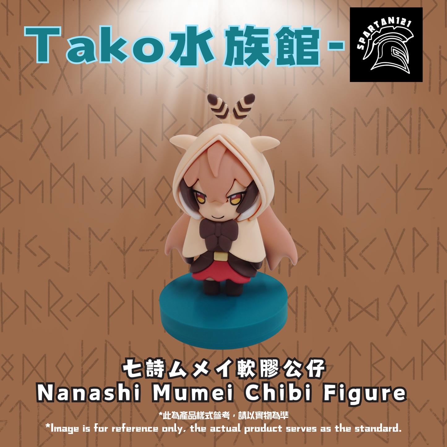 【預購】《Tako水族館》 Hololive Nanashi Mumei 軟膠公仔