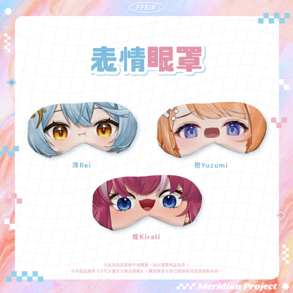 【預購】《子午計畫》FFK18 場前通販