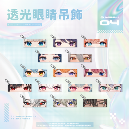 【預購】《子午計畫》四周年紀念周邊