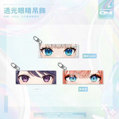 【預購】《子午計畫》四周年紀念周邊