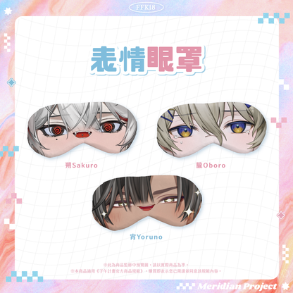 【預購】《子午計畫》FFK18 場前通販