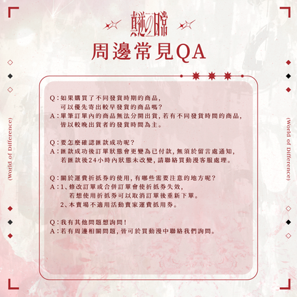 【預購】 《子午計畫》2026 漫畫博覽會 真逆の日常 周邊 (預計2026年11月中至12月中陸續出貨)
