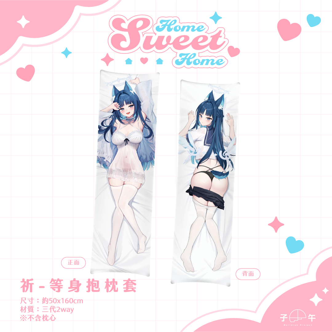 【預購】《子午計畫》FF45 Home Sweet Home 周邊預購