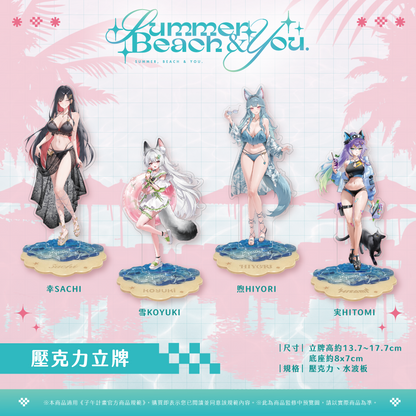 【預購】 《子午計畫》FF47 Summer, Beach & You. 周邊 (預計2026年11月中旬陸續出貨)