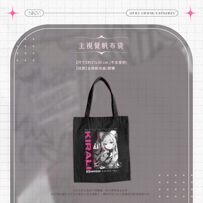 【預購】《子午計畫》霓 二周年紀念套組