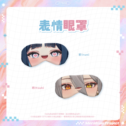 【預購】《子午計畫》FFK18 場前通販