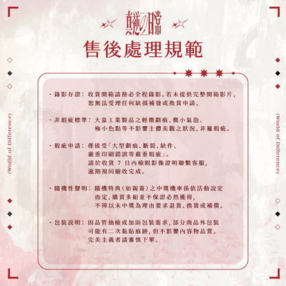 【預購】 《子午計畫》2026 漫畫博覽會 真逆の日常 周邊 (預計2026年11月中至12月中陸續出貨)