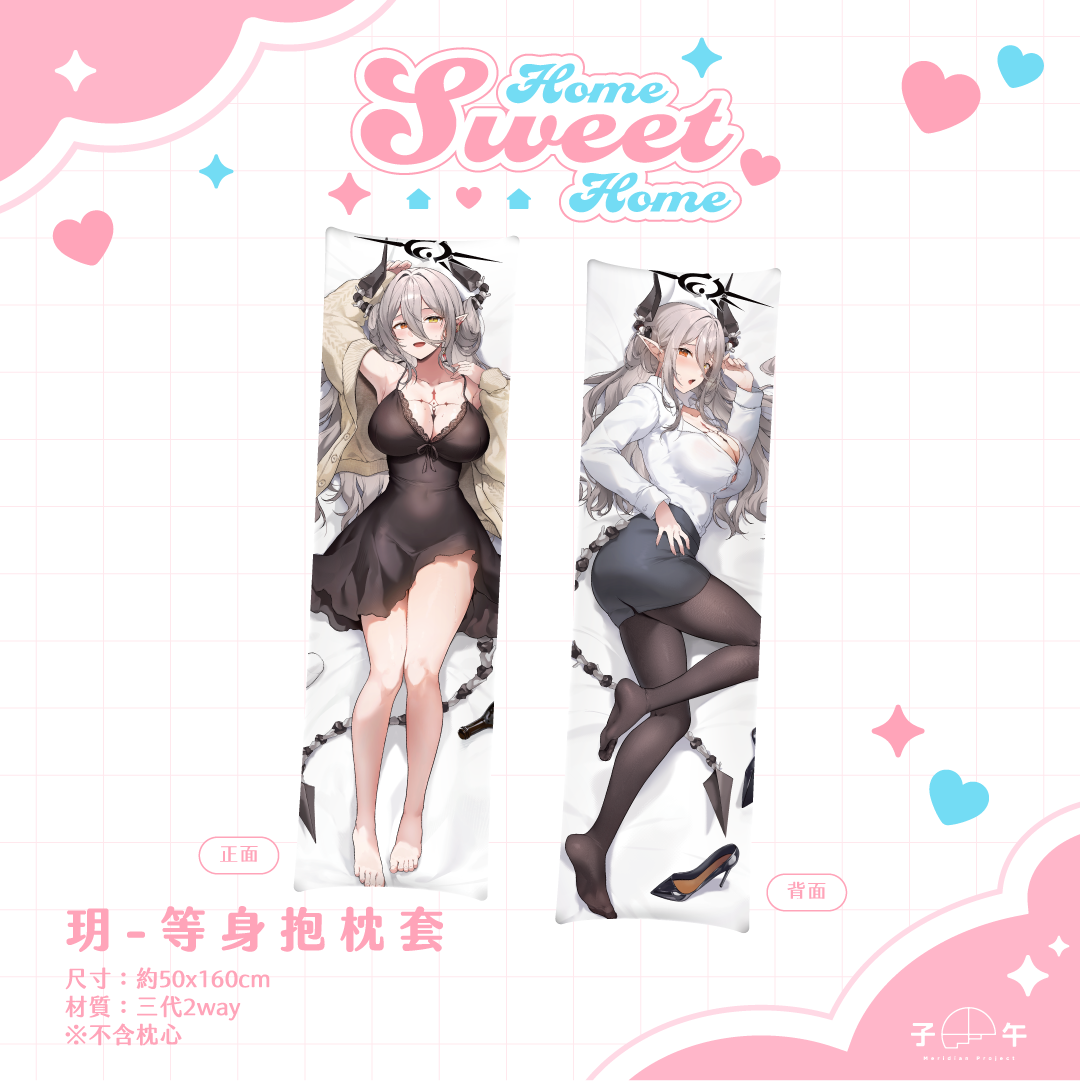 【預購】《子午計畫》FF45 Home Sweet Home 周邊預購