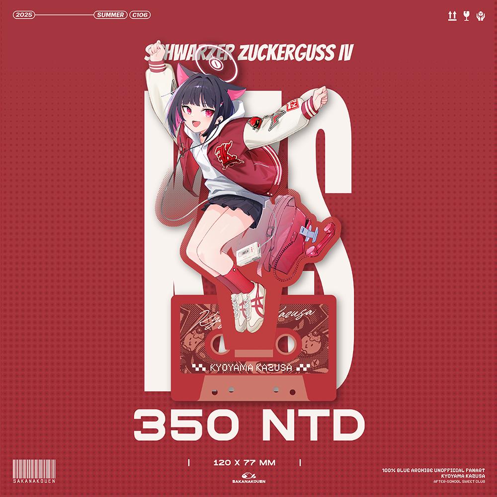 【預購】《さかな公園》 FF45 新刊套組