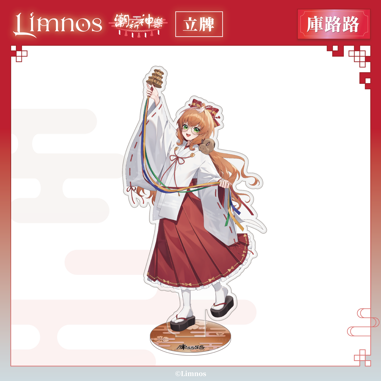 【預購】《Limnos》偶像系列 - 2026 台北國際動漫節 場後預購