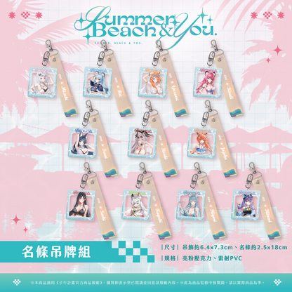 【預購】 《子午計畫》FF47 Summer, Beach & You. 周邊 (預計2026年11月中旬陸續出貨)