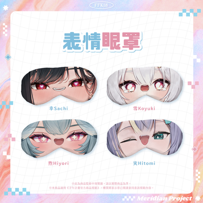 【預購】《子午計畫》FFK18 場前通販